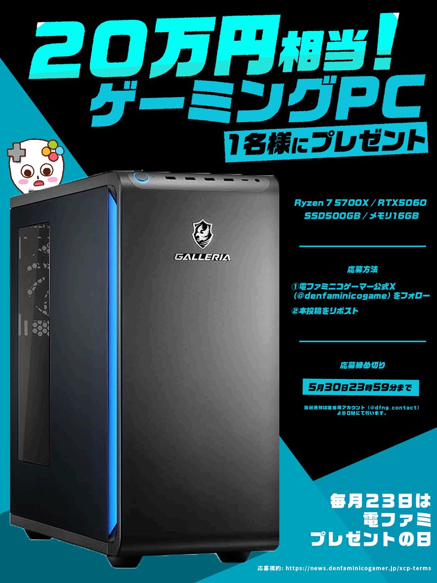 電ファミニコゲーマー tweet media