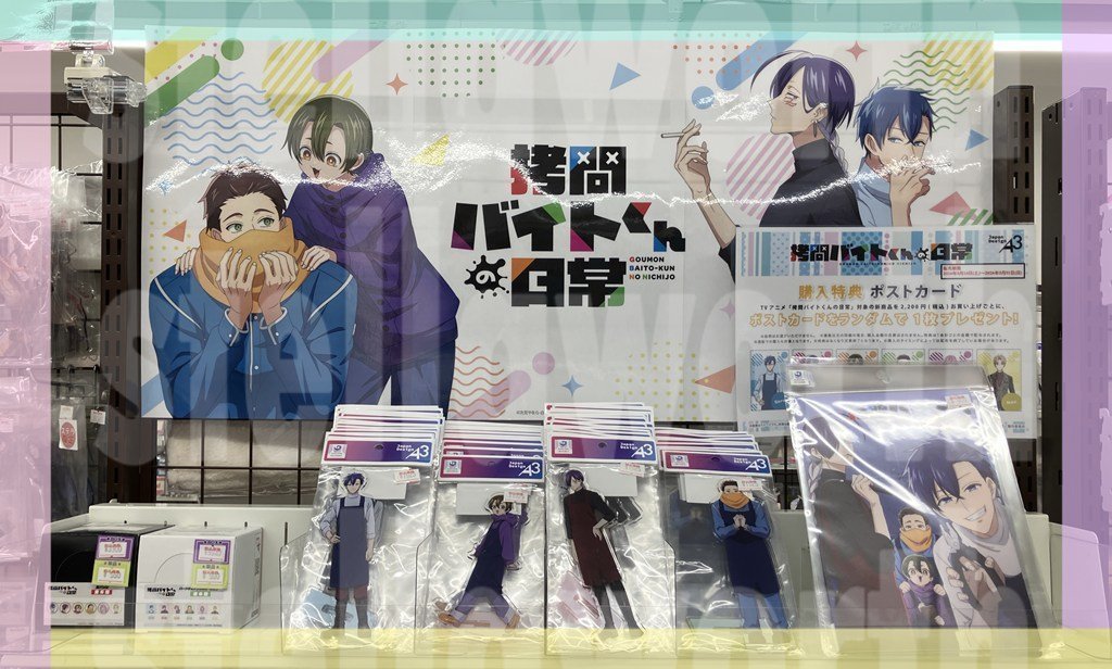 テラバイトくん 4つ分おまとめ ✨開催中✨／ 「#拷問バイトくんの日常 」新作グッズフェア 期間中