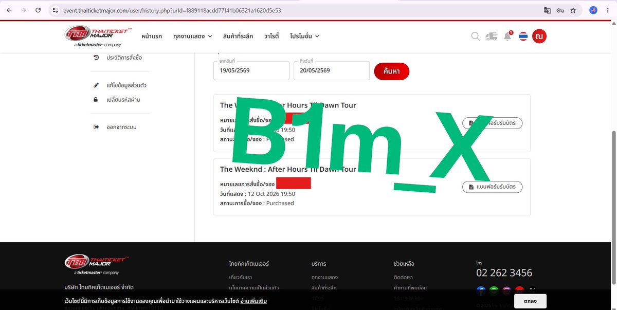 b1m_X's tweet photo. เงินเคยเก็บ แต่แฟนคอนนานๆที 🤭 
การเงินเดือนนี้ ใช้เติมความสุข https://t.co/igqnt149dw