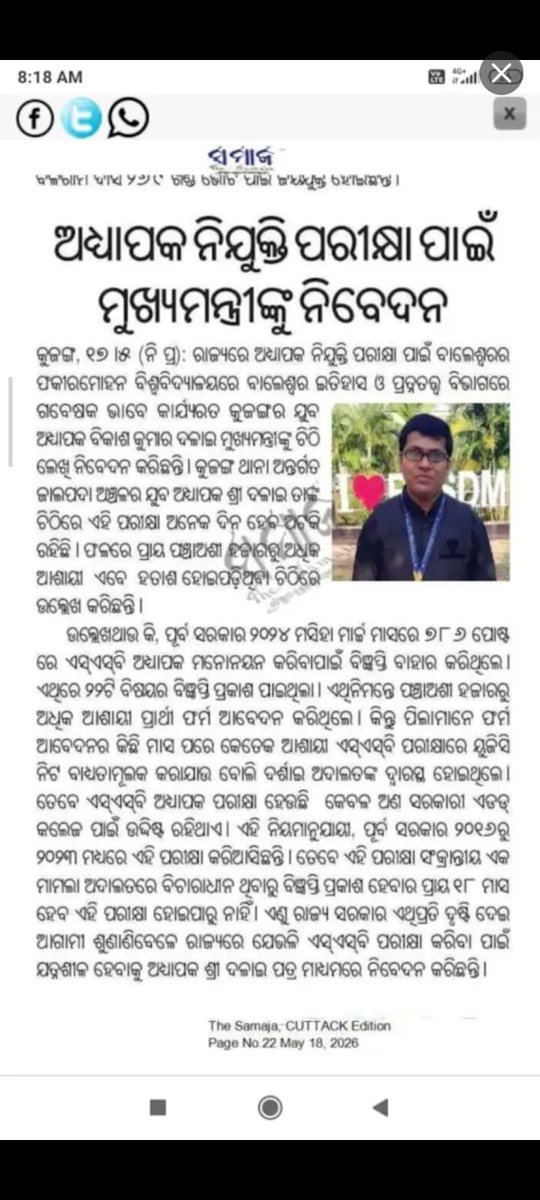OdishaVoice9's tweet photo. Another hearing, another adjournment. Today the Govt Advocate again requested the next date after summer vacation in the long-pending SSB Lecturer case Thousands of deserving aspirants are losing valuable years of their lives while the system keeps delaying justice. #SSBLECTURER https://t.co/syuvtsrgUH