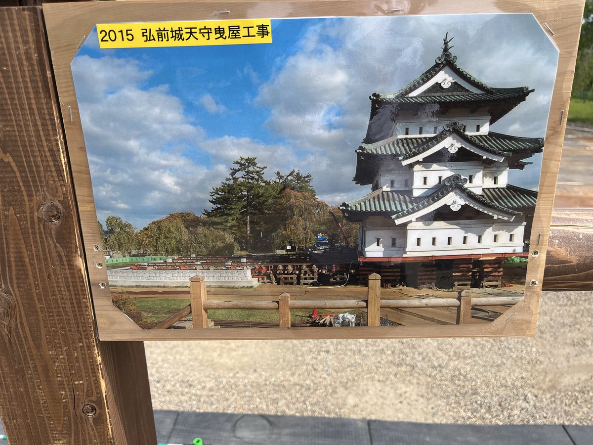 rai000e's tweet photo. 7月〜11月の間で修理が終わった石垣の上にオンする予定とのこと。
次はいつ来れるかな？と、
すぐそばのいい感じのスタバで思いを馳せてみる
#栃木SC
#八戸遠征？
#弘前城 https://t.co/VtbvxiP0WF
