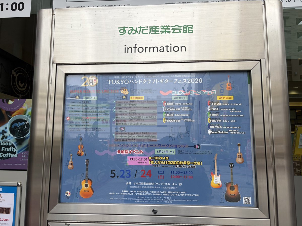 jbsb2008's tweet photo. 東京ハンドクラフトギターフェス着きました！

今日はこれからジャズウクレレワークショップやります！ https://t.co/Ov20gSiKph