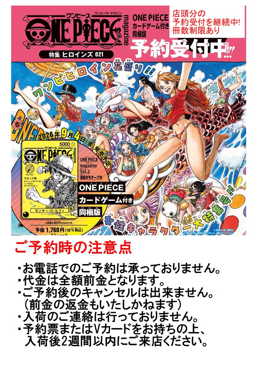 【海外版】4冊Club 9/4発売『#ワンピースマガジン vol.21 カード付き同梱版』⚓️ 冊数