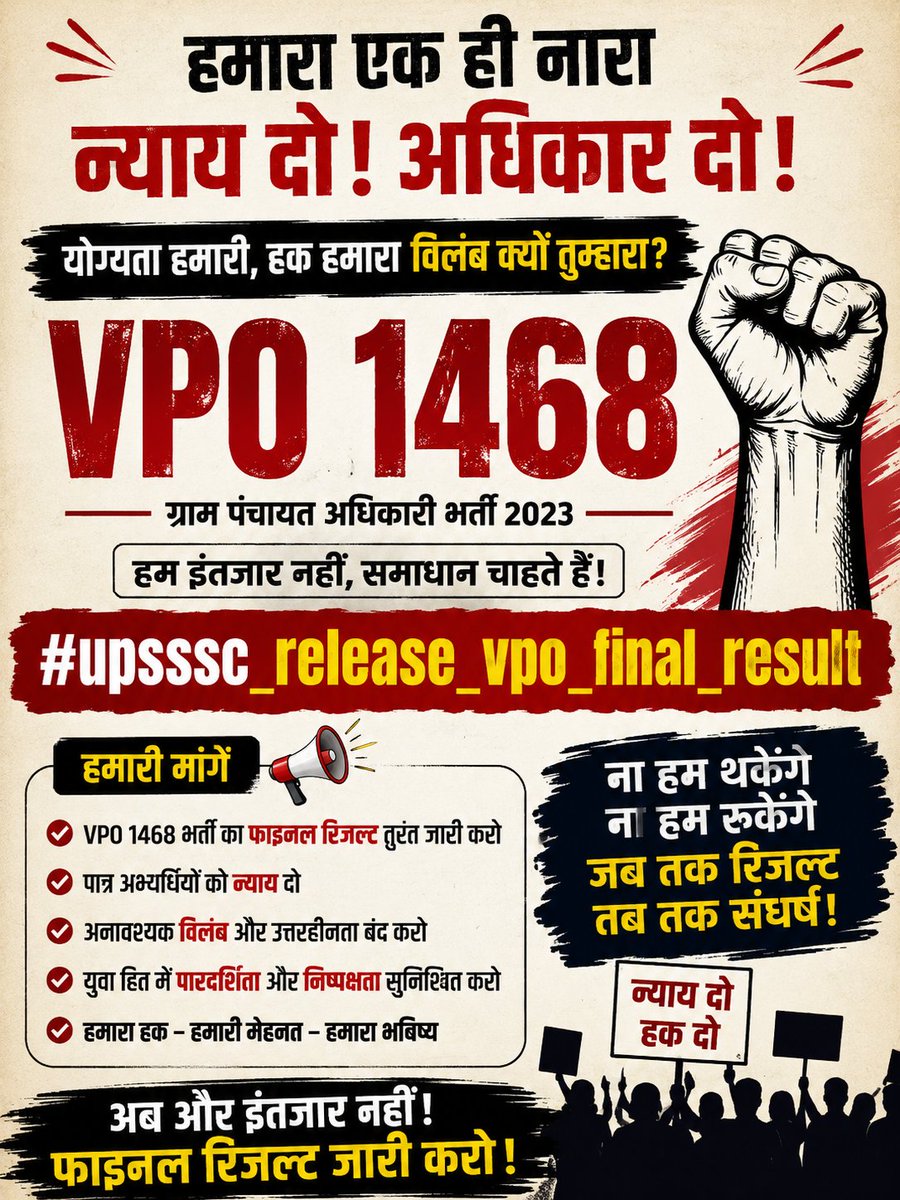 DixaMishra90426's tweet photo. #upsssc_release_vpo_final_result
@CMOfficeUP 
@IasHarikesh 
@myogiadityanath 
@sn_sabat https://t.co/w4VIL6B9hx