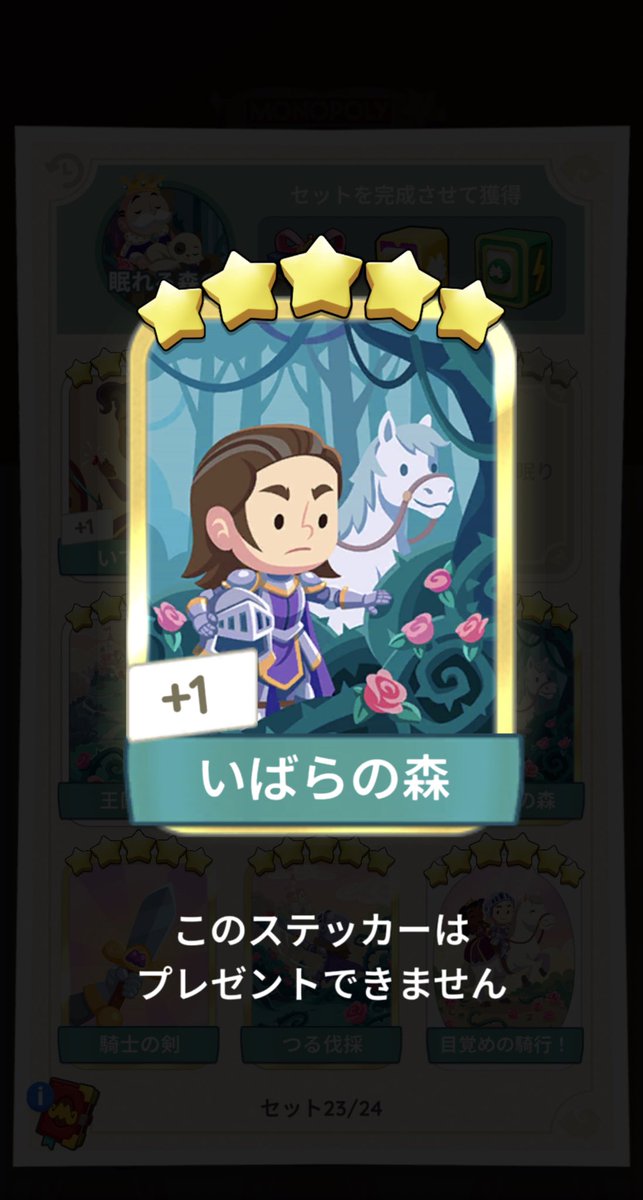 honocolon's tweet photo. モノポリーgoステッカー交換
GB

譲 いばらの森
     起きて、ゴルディロックス

求 ☆5は☆30個分
     ☆4は☆20個分

 #モノポリーgo 
 #モノポリーGO https://t.co/LFyz2Zv92v