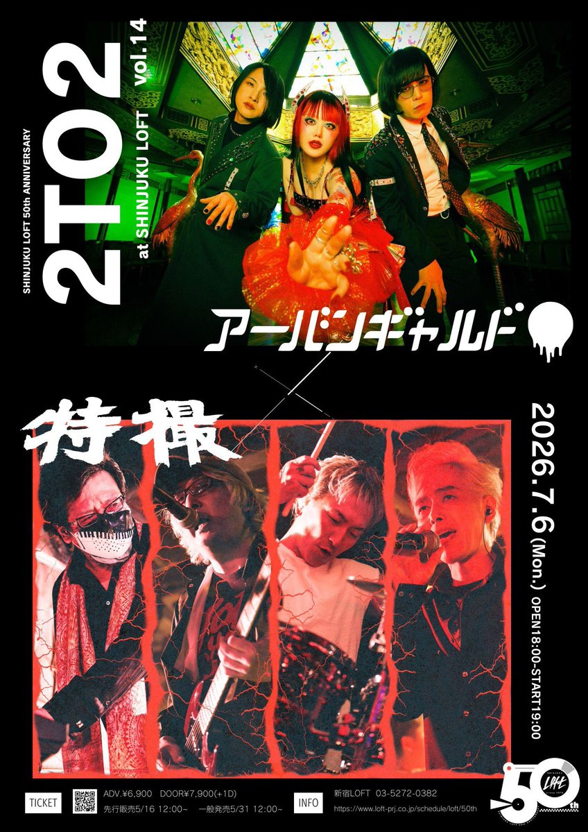 urbangardestaff's tweet photo. 🎸プレオーダー本日まで🎸

特撮×アーバンギャルド

SHINJUKU LOFT 50th ANNIVERSARY
2TO2 vol,14
📅7/6月📍新宿ロフト
🕐開場18：00/開演19：00
前売¥6,900/SHINJUKU LOFT 50th ANNIVERSARY

🎫プレオーダー本日5/23 2359まで！
https://t.co/io21OMFbiu https://t.co/ptDR1ZPcb3