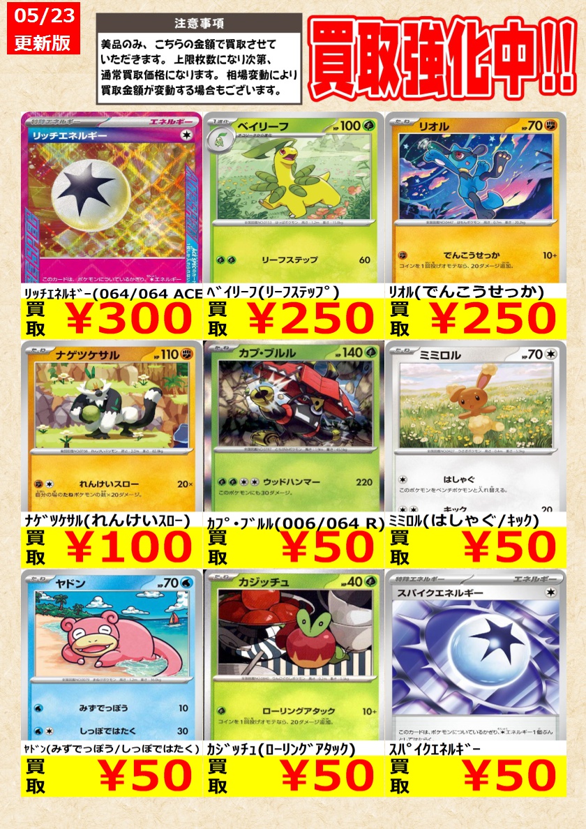 ポケモンカード】 本日限り！ ﾋﾟｶﾁｭｳ(242/SV-P) ﾆｬｰｽex(RR)(061/080