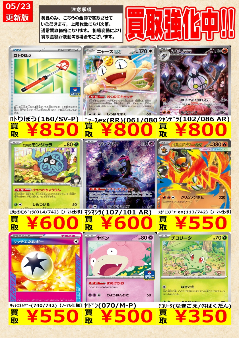 ポケモンカード】 本日限り！ ﾋﾟｶﾁｭｳ(242/SV-P) ﾆｬｰｽex(RR)(061/080