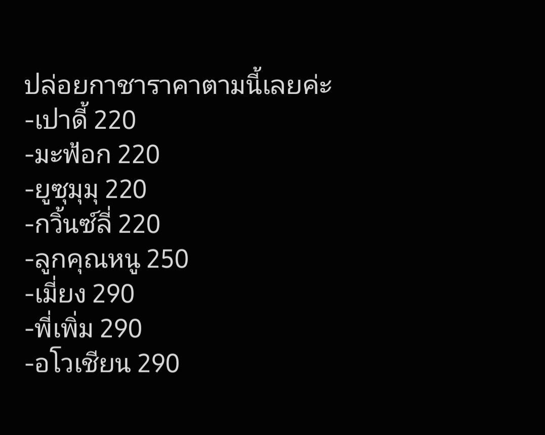 by_heartattack's tweet photo. ของที่หมดแล้ว
-พี่เพิ่ม
-มะฟ้อก
-เมี่ยง

 #LOL2026
#LOLFanFest2026
#LOLFanFest2026D1
#LOLFanFest2026D2
#ตลาดนัดGMMTV https://t.co/nhWZ2pcfr7
