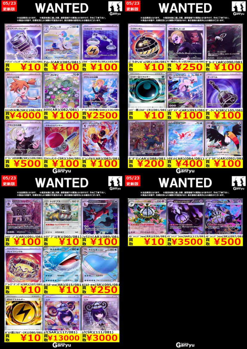 価格の更新が入りましたので こちらのwantedは終了しました