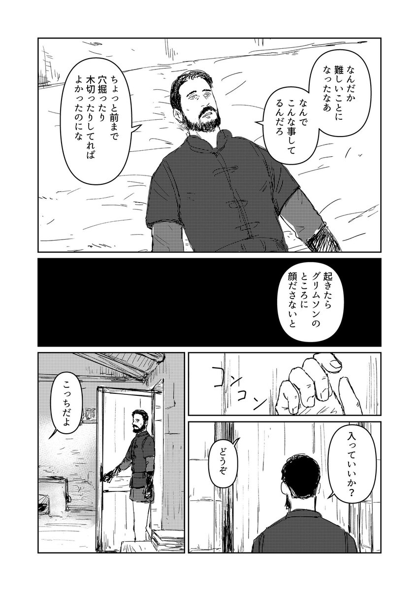 monemonenyan's tweet photo. 💀獣たちの午後 都市編1 125-126
#漫画が読めるハッシュタグ #獣たちの午後 https://t.co/sQJVD6WBxO