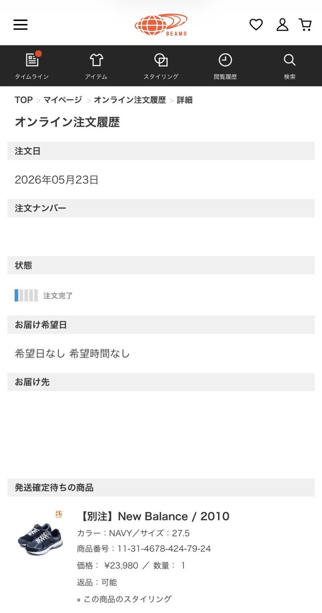 1995_emrtk's tweet photo. ビームス別注のニューバランス 2010を無事購入👟✨
オンライン11時スタートでしたね。
お家芸とも言える同系色のクレイジーパターン、今回も間違いない仕上がりですね！
BEAMS【別注】New Balance / 2010 https://t.co/xnmMtj3RWR