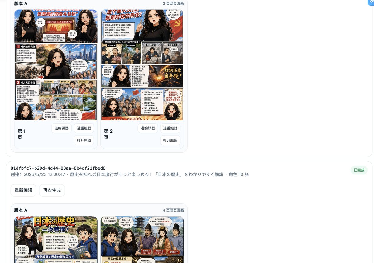 梁 tweet media