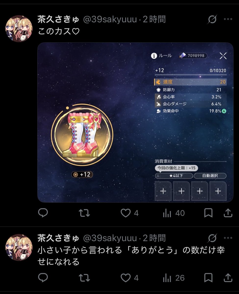 茶久さきゅ tweet media