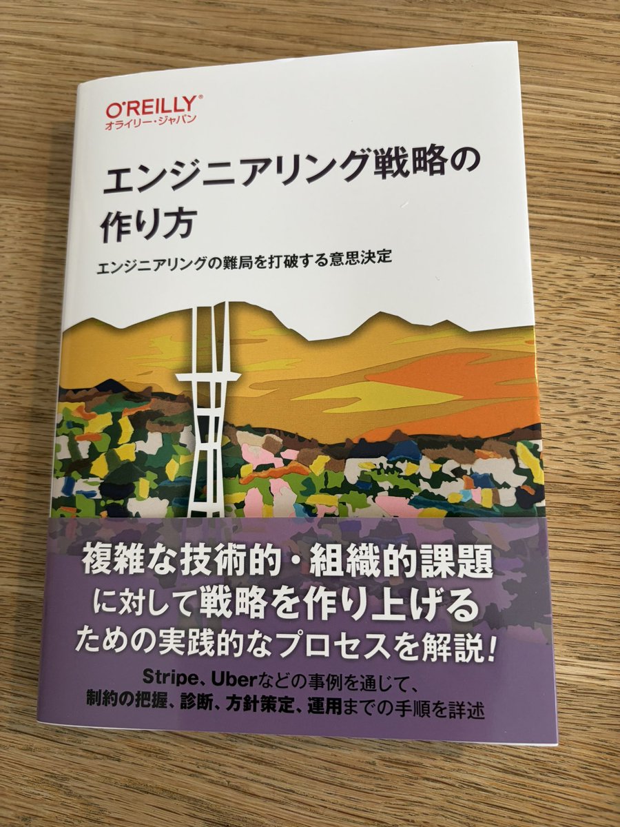 tarappo's tweet photo. こうして、また一冊読むべき本が増えるのであった。 https://t.co/uUpyXDPylC