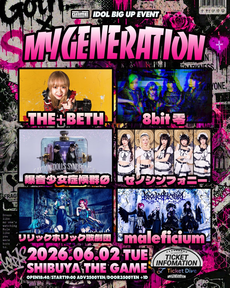 🗓️6月公演🗓️】 06.02(TUE) IDOL BIG UP EVENTS 『MY GENERATION