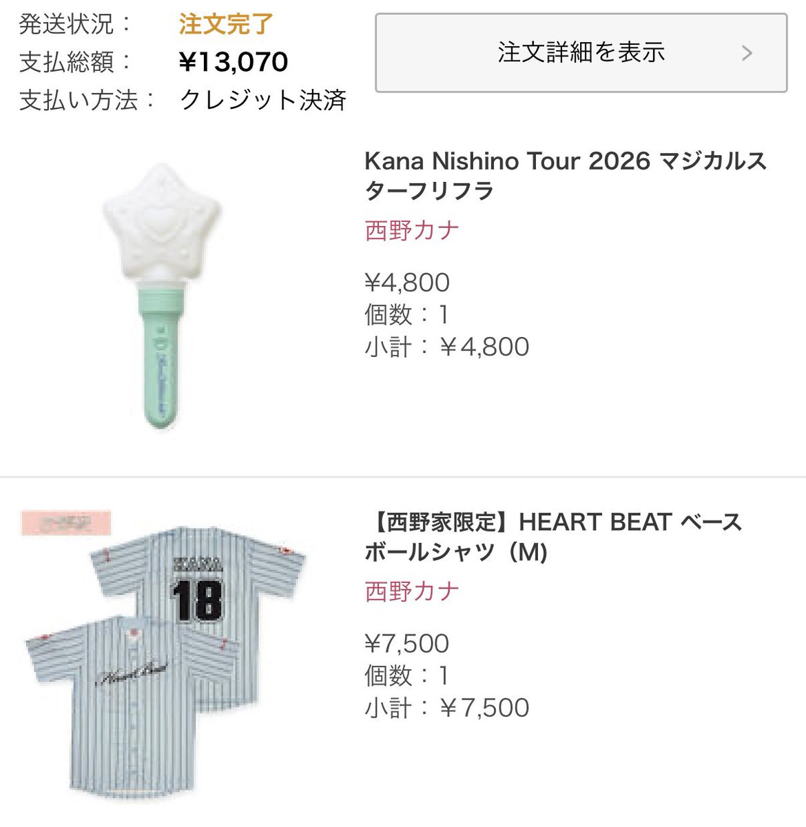 knyn25e's tweet photo. 無事買えてよかった🤙🏻🌺
今から楽しみすぎる〜！ https://t.co/HVUJumQyK5