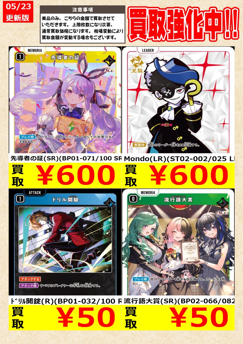 XrossStars】 本日限り！ ﾘﾝｸ・ｱｻﾙﾄ(SR)(BP01-044/100 SR) 先導者の証