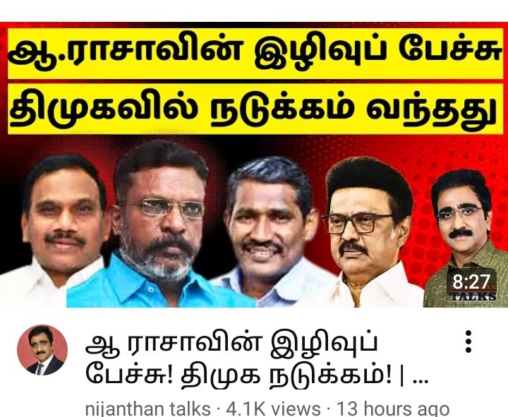 nath_umar5644's tweet photo. @im_inba1 நடுங்கும் திமுக https://t.co/uBHloqcgwr