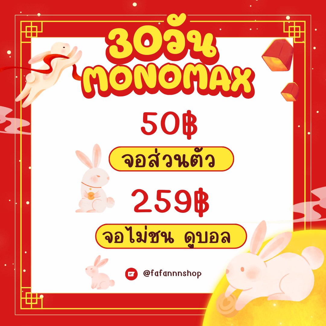 okrenie's tweet photo. #หารmonomax https://t.co/Onnl2WvtMB