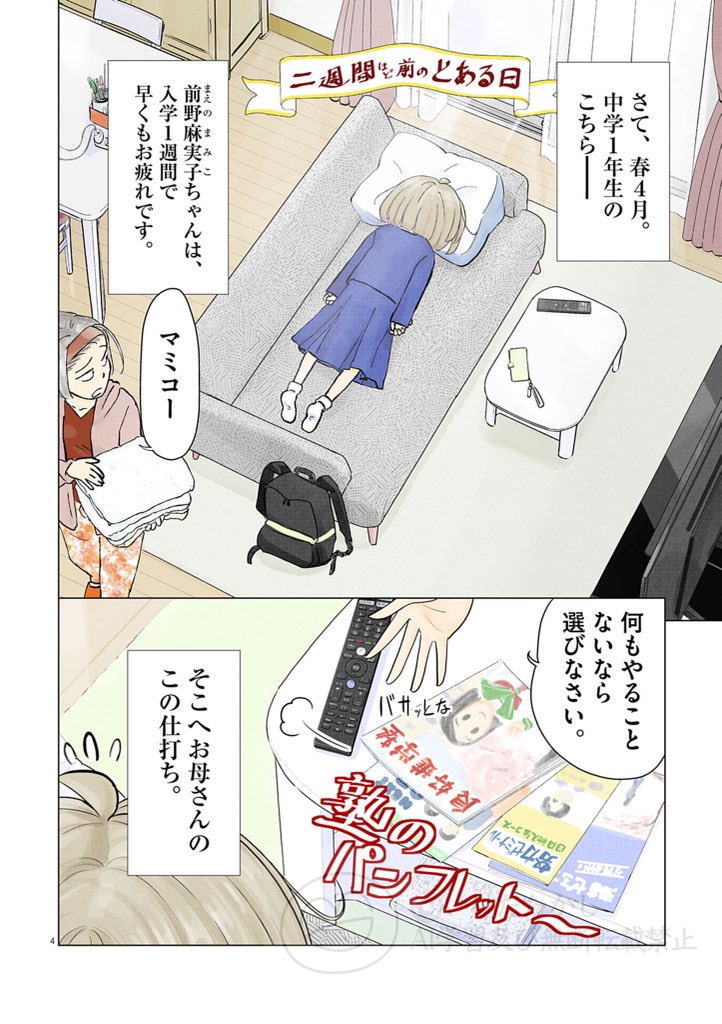 中学生カメラ漫画「バケペンのマミコちゃん」第1巻が好評発売中です
#バケペンのマミコちゃん #バケペン #ビッコミ https://t.co/p4zFmLwa7A
