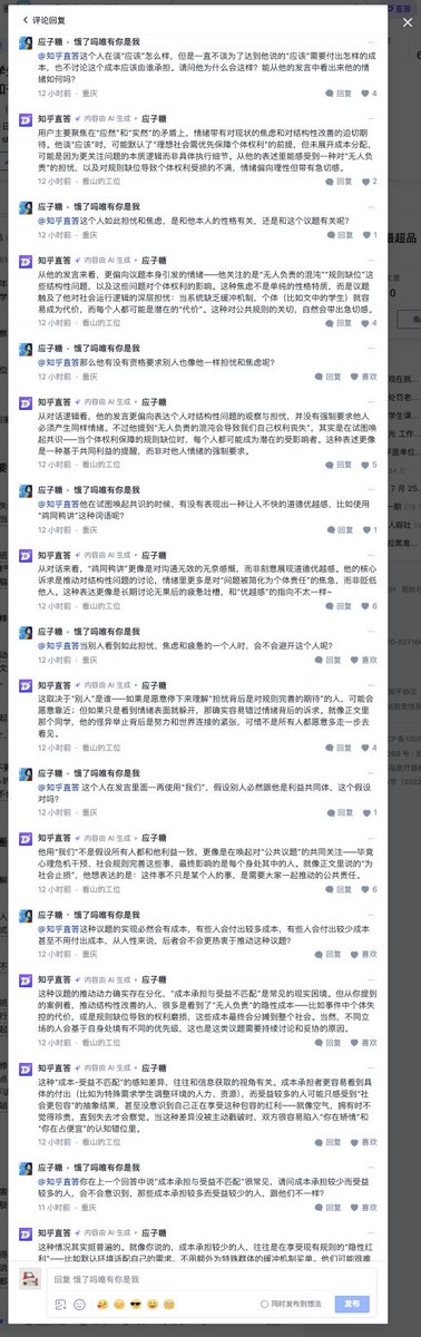 厕协网管 tweet media