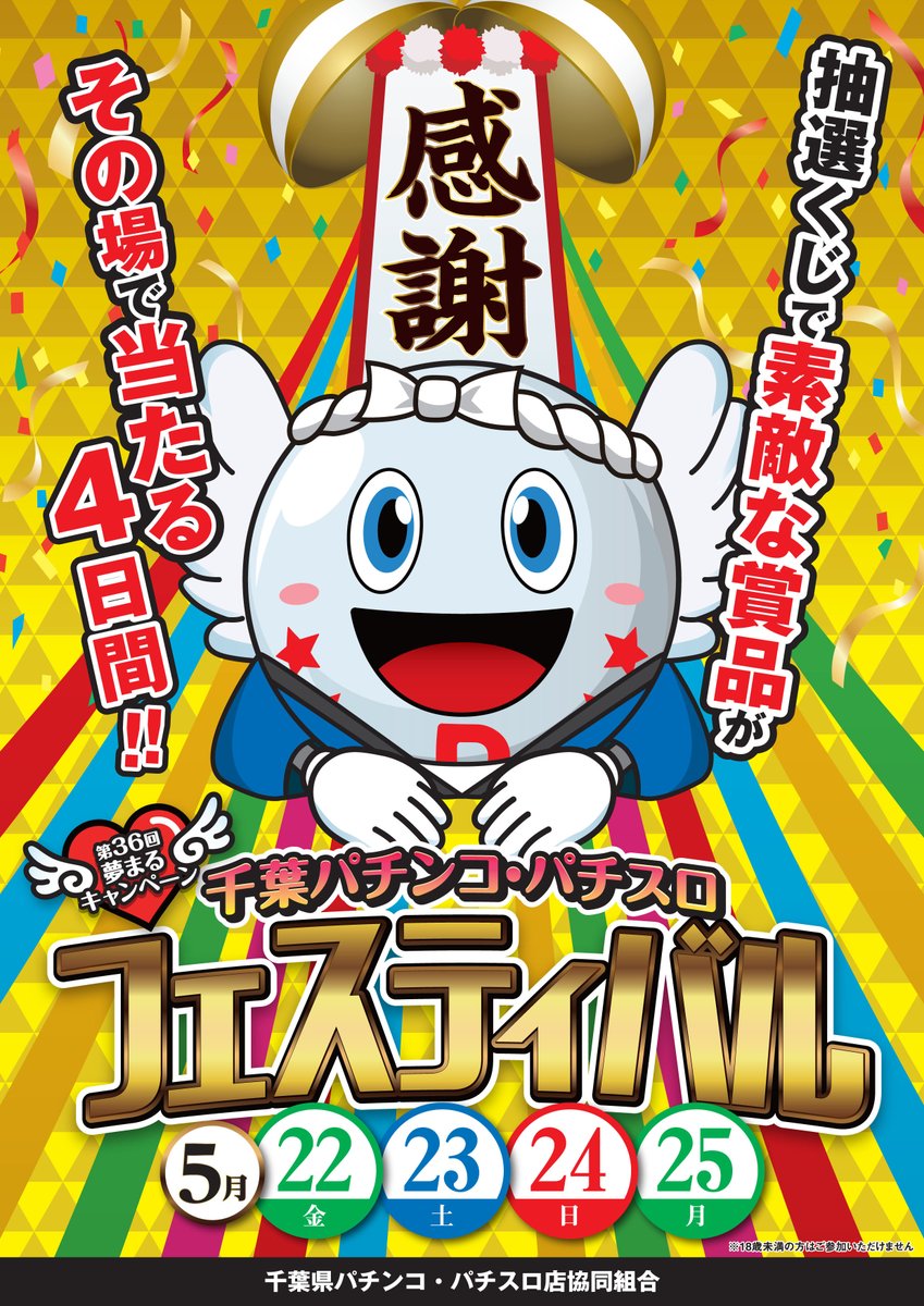 パチンコパチスロ ファンフェスティバル 千葉県遊協オリジナル プレミアムカタログ 千葉パチンコ・パチスロフェスティバル1等 オリジナルカタログ - メルカリ