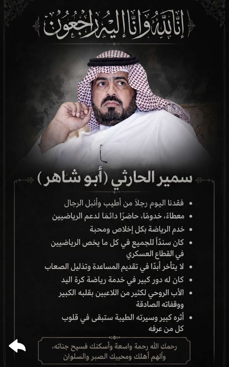 mohammadg20's tweet photo. اللهم اجعل قبره روضة من رياض الجنة وارزقه الجنة ونعيمها https://t.co/3xEasRIina