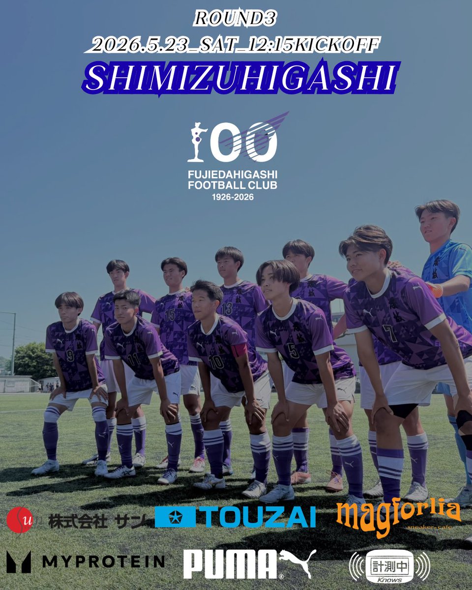 静岡県立藤枝東高等学校 サッカー部公式 (@We_are_FH_FC) / Posts / X