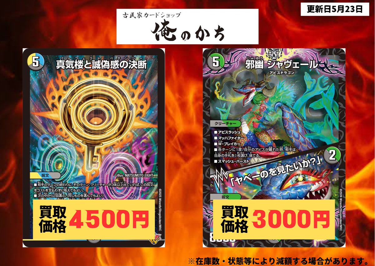 ポケカ新弾“アビスアイ”シングルカード買取価格を更新いたしました