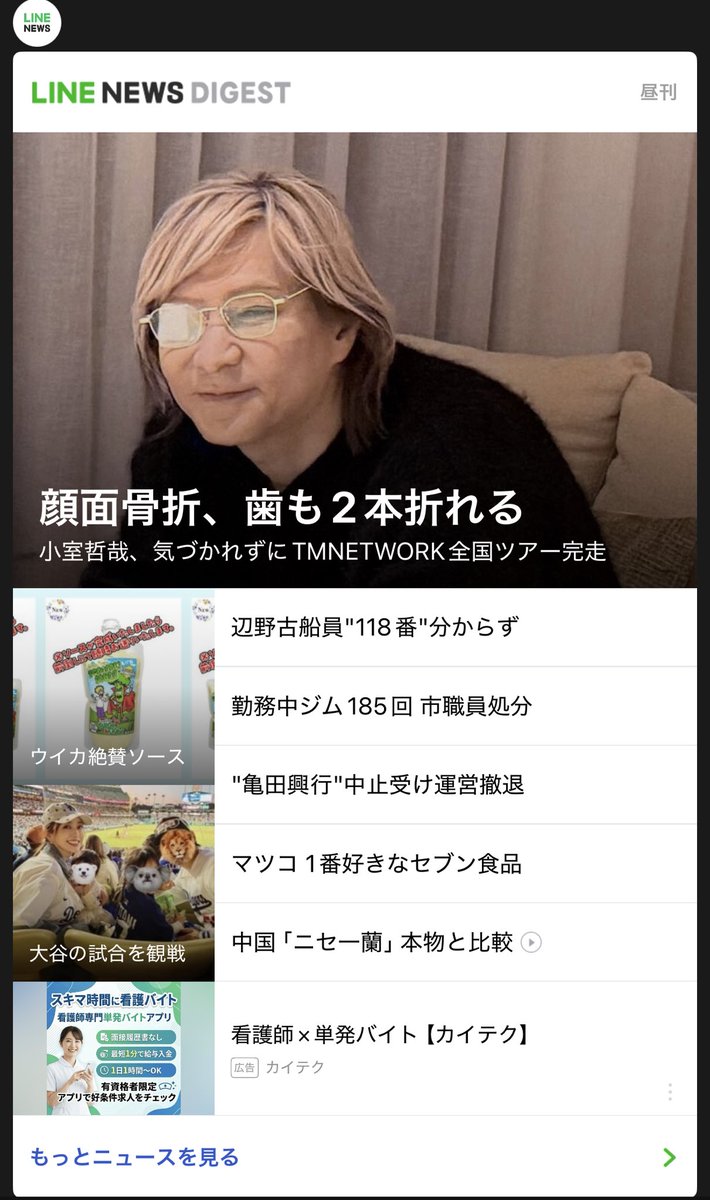 TK1028566's tweet photo. LINEニュースのTOPで流れてきました‼️
無事に完走出来て本当に良かったです😌 https://t.co/OszJHfQKjE