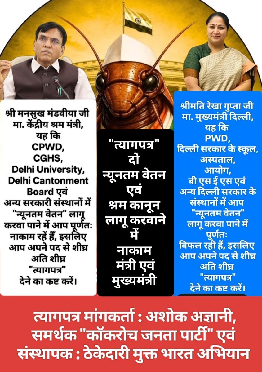ashok agyani tweet media