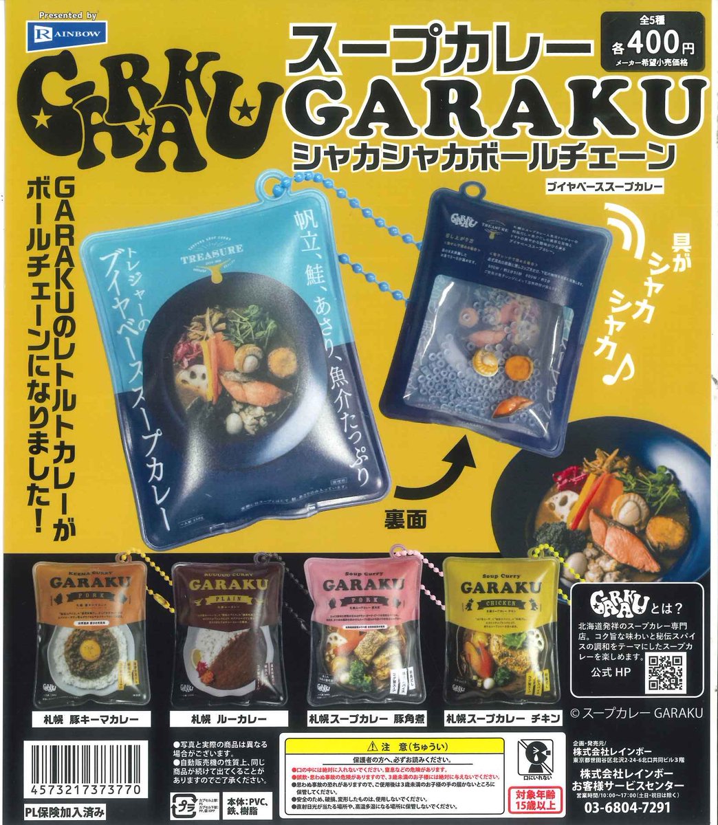 🩵入荷情報🩵 ☑︎ とっとこハム太郎 ふわふわフェイスポーチ