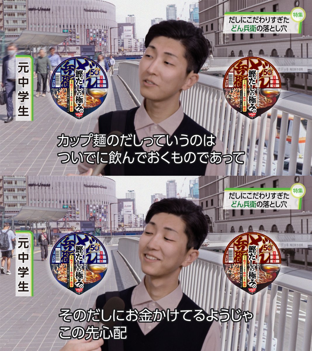 どん兵衛　公式 tweet media