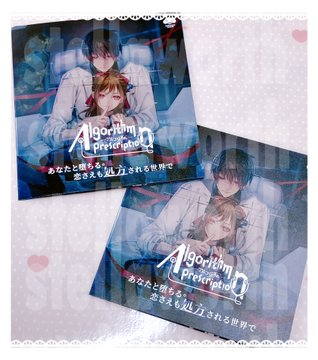 ✨展開中✨／ 『Algorithm Prescription』 リーフレット配布＆パネル