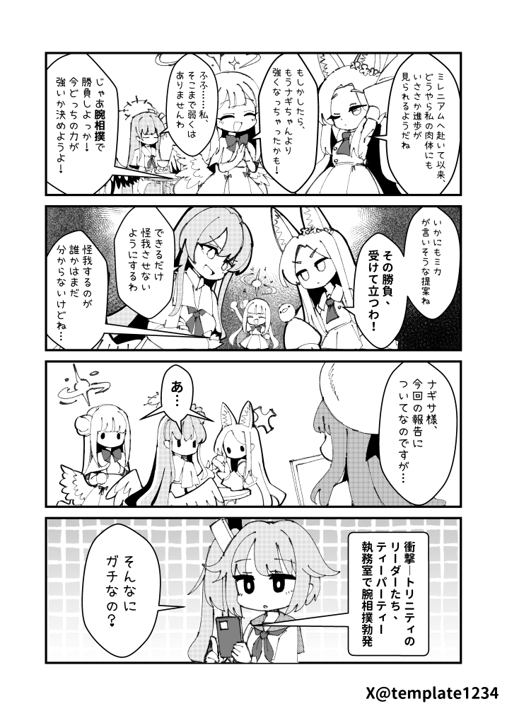 雑草丸子 tweet media