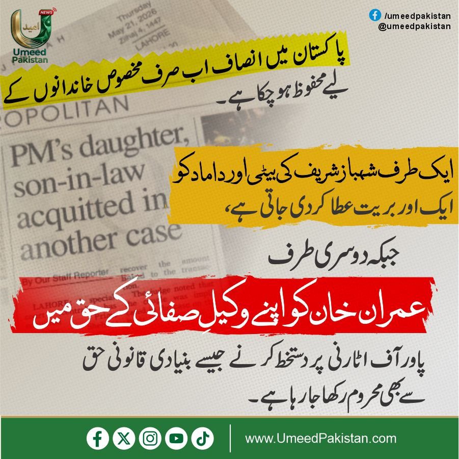PTI tweet media
