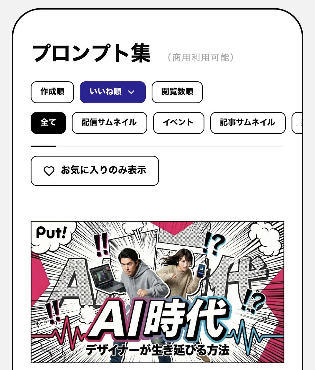 らいむ｜AI活用アドバイザー tweet media