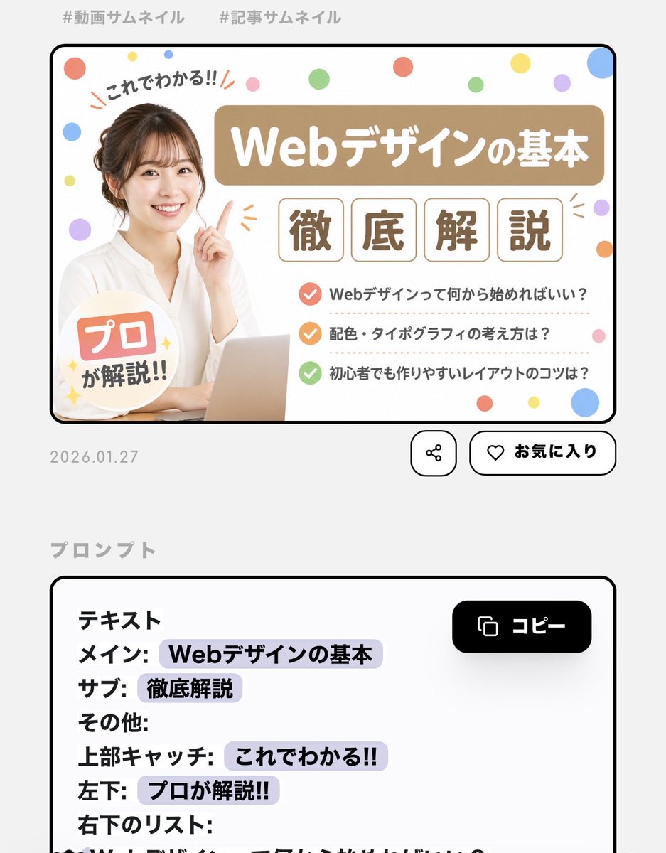 らいむ｜AI活用アドバイザー tweet media