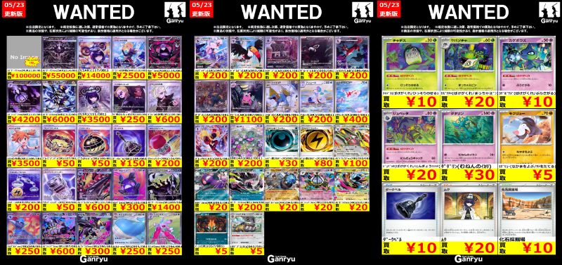 🔥 つくば店限定 #高価買取 🔥 ポケモンカードゲーム最新弾 アビスアイ