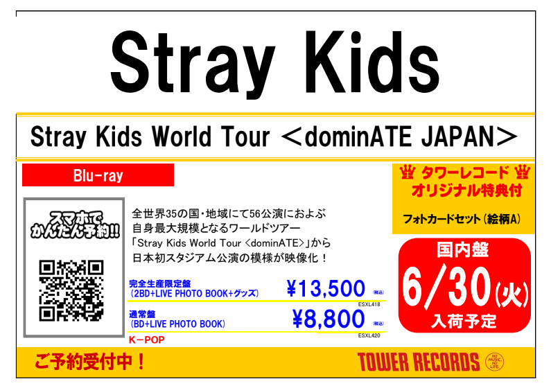 StrayKids】 2026年7月1日発売 LIVE Blu-ray📀✨ 『Stray Kids World