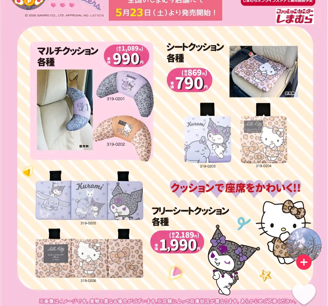 326_box's tweet photo. TikTokでたまたま知って、欲しくてたまらなくて開店前に行ってGETしてきた❤
 #しまむら
 #サンリオ
 #ギャルキティ https://t.co/3XkefEoE3S