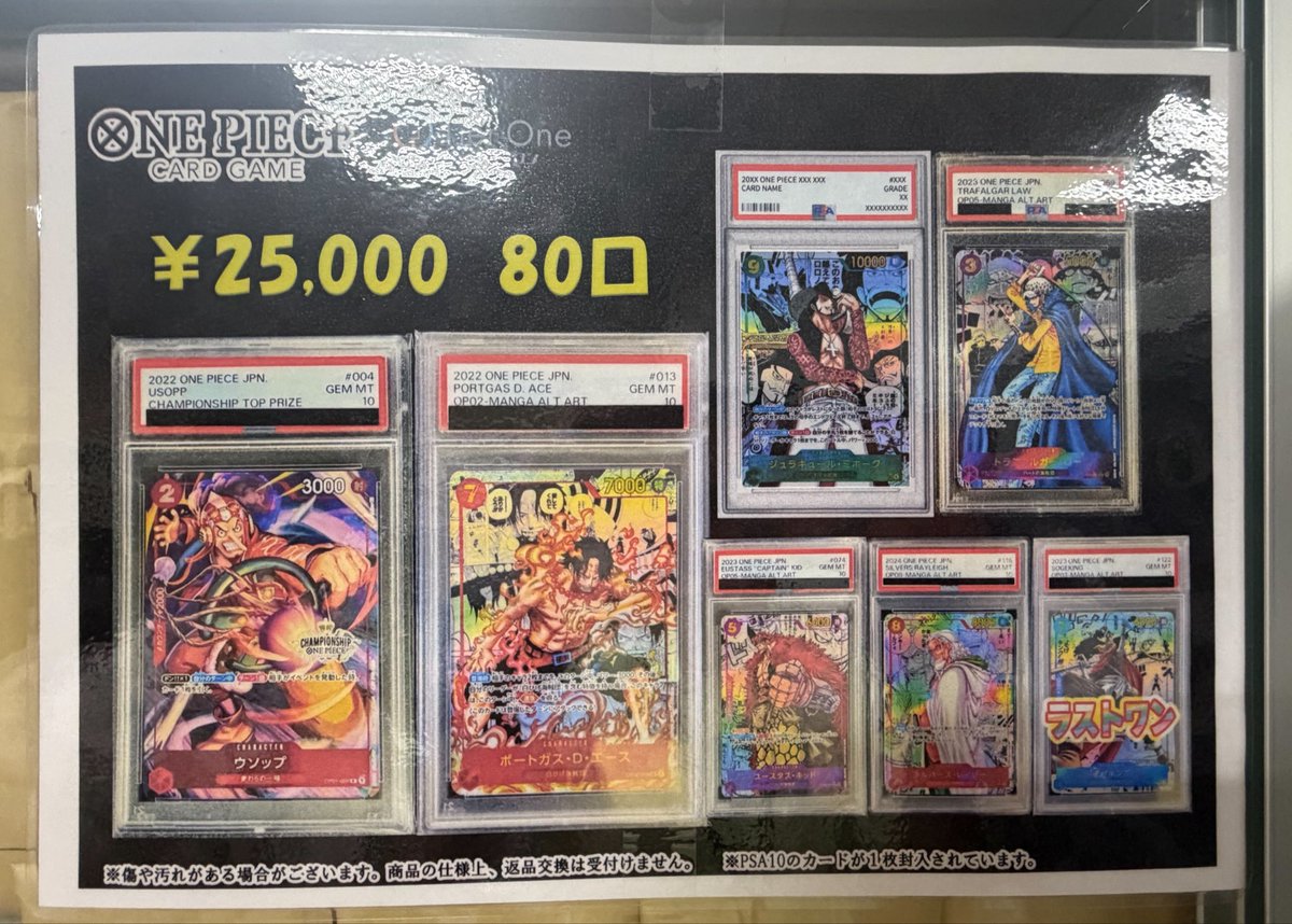 ワンピースカード 販売情報】 80口 25000円 PSA10確定オリパ 作成しま