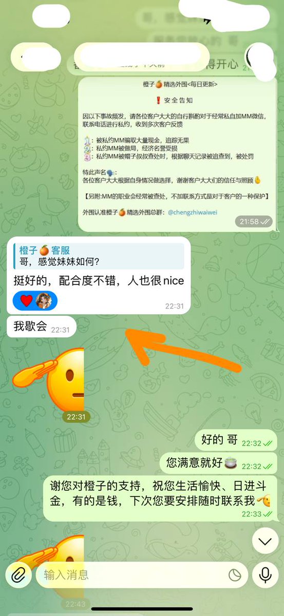 橙子🍊全国派送 tweet media