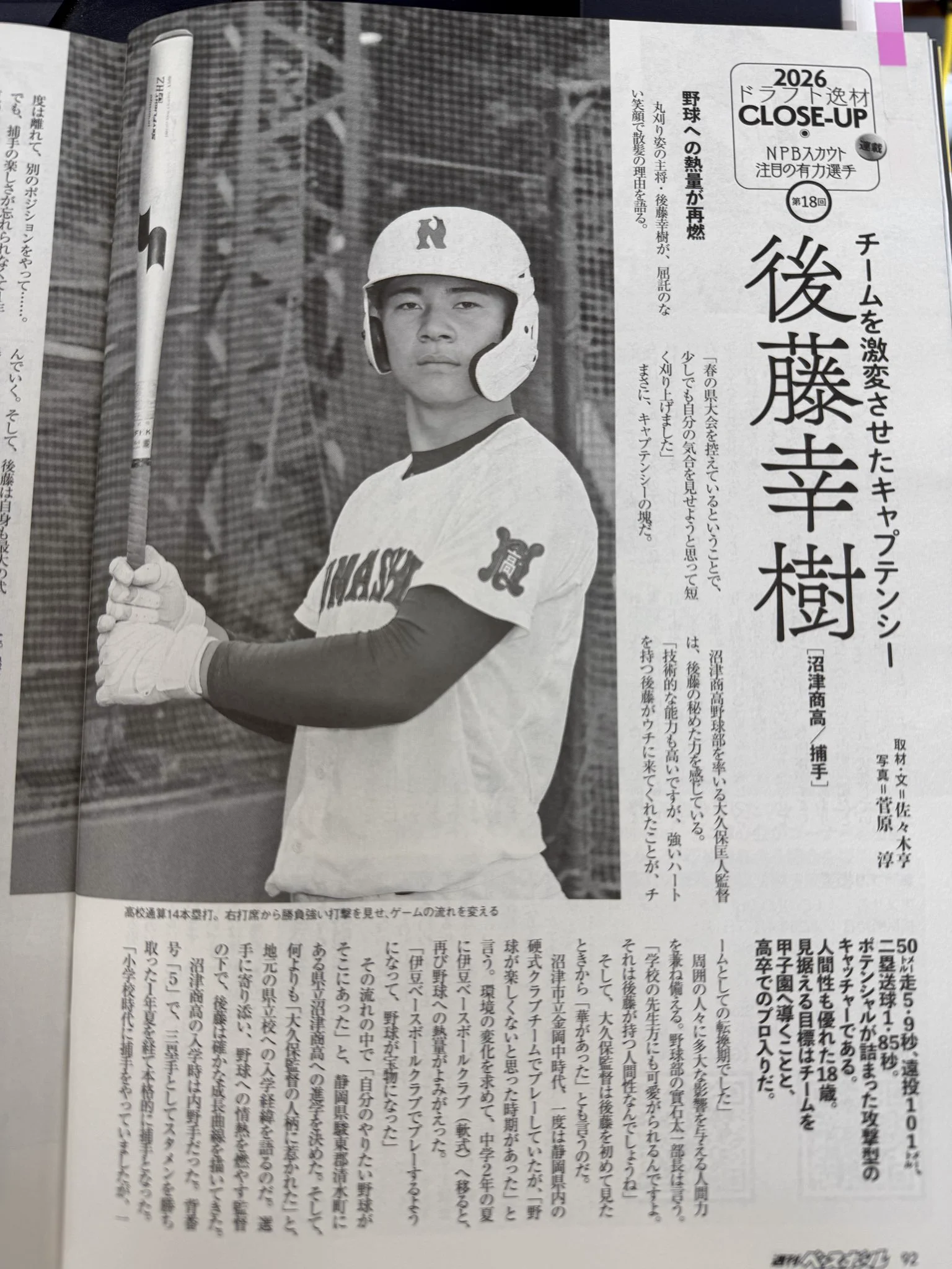 静岡県立沼津商業高校野球部【公式】 on X: 