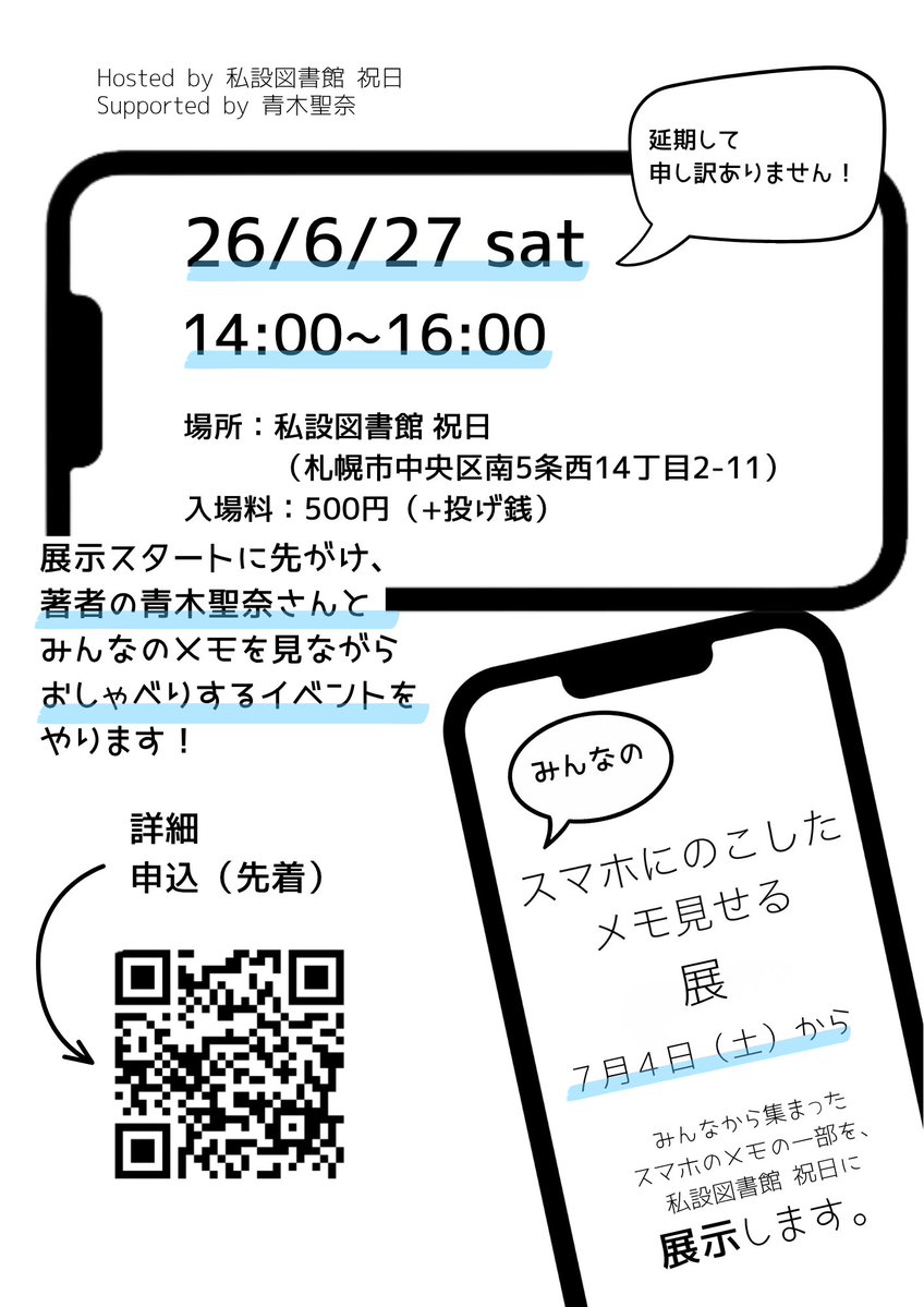 私設図書館 祝日 tweet media