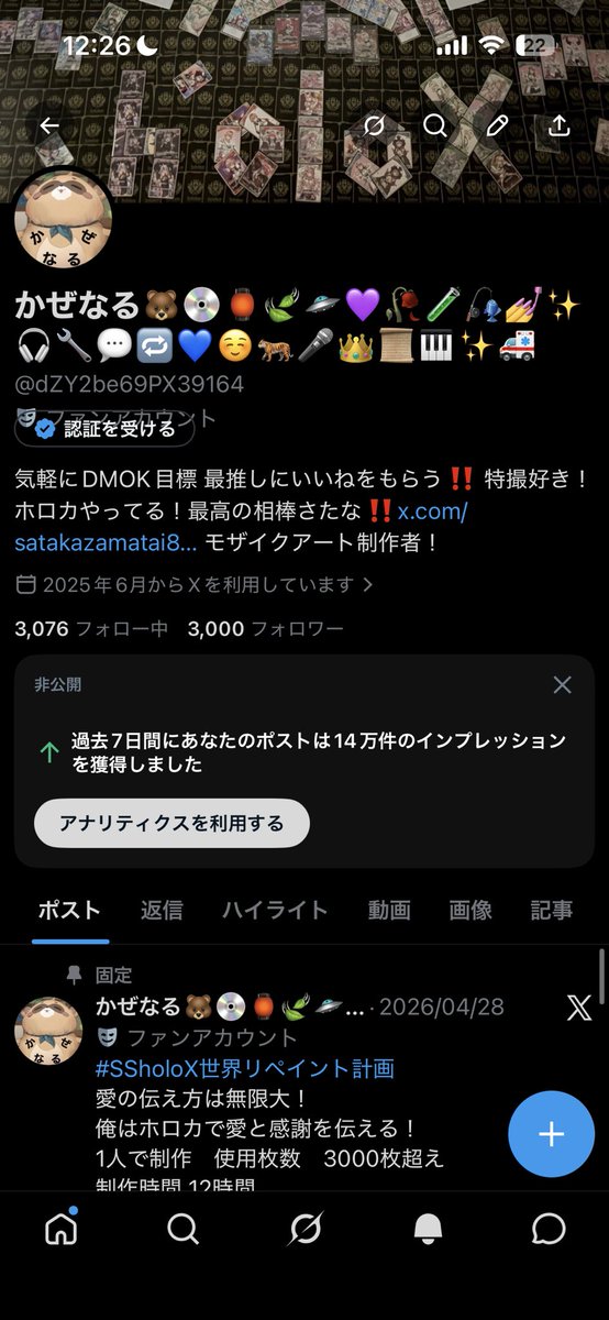 おぉー！！！ 3000人フォロワー達成！ 1ヶ月で100人増えてるぞ