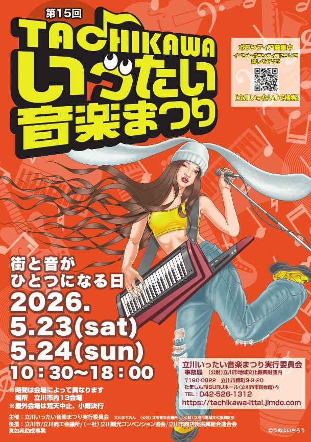 由利 裕行 tweet media
