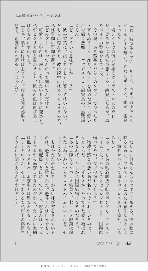 nao@東ディバ tweet media
