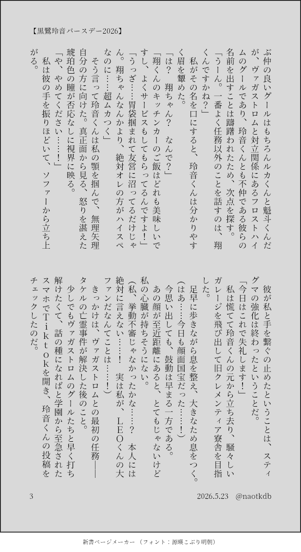nao@東ディバ tweet media